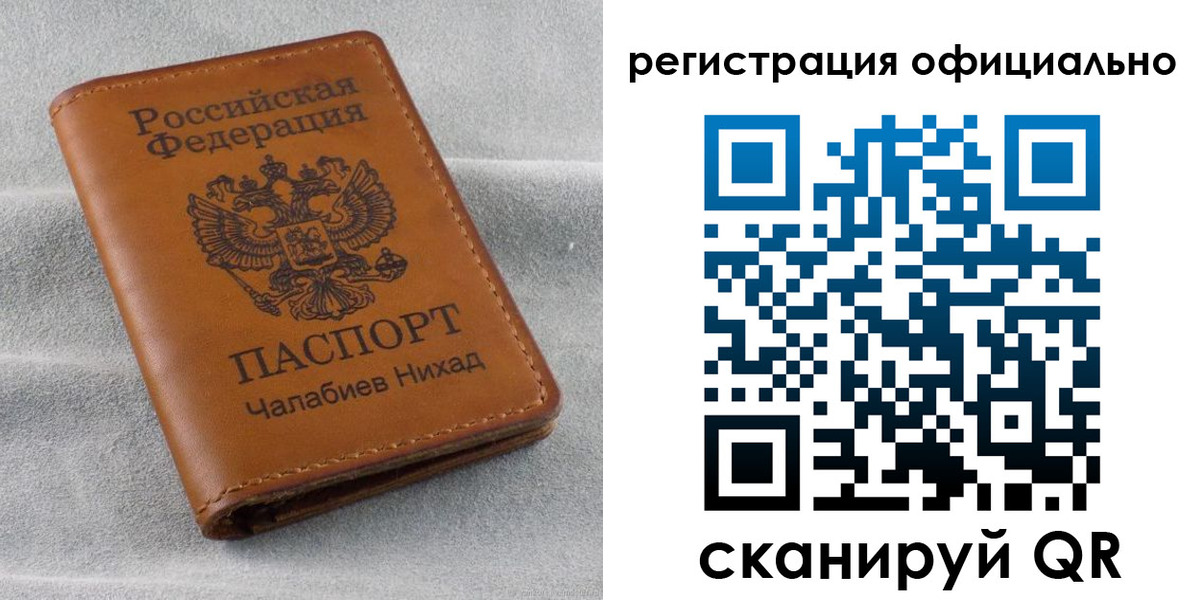 временная регистрация в квартире в Анапе